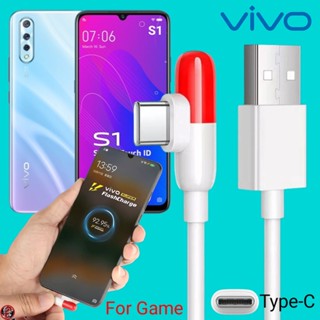 สายชาร์จ เล่นเกม VIVO Type-C Gamer Charge Cable 5A วีโว่ S1 ไทป์ซี ชาร์จเร็ว ไว ด่วน แท้เดิมตรงรุ่น 1เมตร 2เมตร