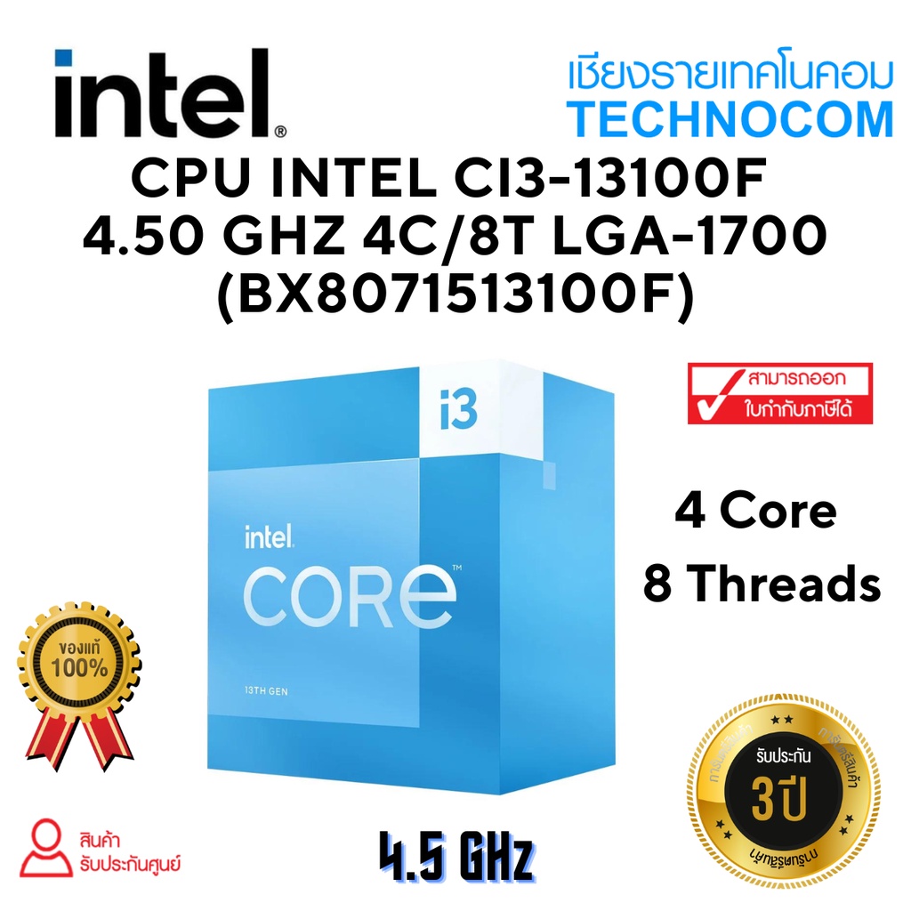 (ซีพียู)CPU INTEL Ci3-13100F 4.50 GHz 4C/8T LGA-1700 (BX8071513100F)
