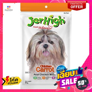 อาหารสัตว์ เจอร์ไฮ สติ๊ก ขนมสำหรับสุนัขแบบแท่ง รสแครอท 60 ก. Jerhigh Stick Dog Treat Stick Carrot Flavor 60 g.ขนมสุนัข