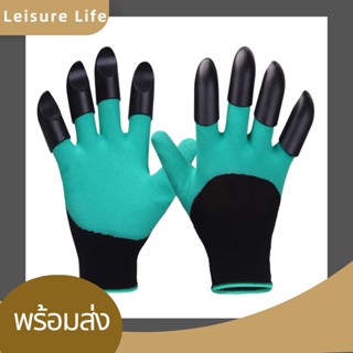 LeisureLife ถุงมือทำสวน ถุงมือขุดดินใช้ในการพรวนดินมีเล็บ2ข้าง อุปกรณ์สวนถุงมือสำเร็จรูป  ราคานี้ต่อชิ้น T32