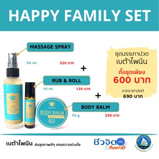 ชุดครอบครัวสุวรรณ SUWAN Family set