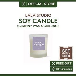 เทียนหอม ละลาย lalaistudio soy candle 60g  - granny was a girl