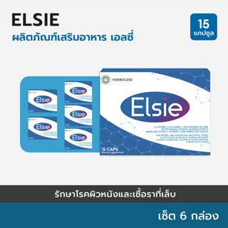 🫐ELSIE :Herboloid ผลิตภัณฑ์ฟื้นฟูสุขภาพผิวหนัง และบรรเทาสะเก็ดเงิน - 6 แถม 3