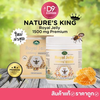 Natures King Royal Jelly 1500 mg Premium 180 Soft capsules นมผึ้ง ระดับพรีเมี่ยม