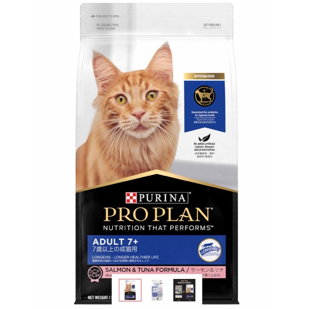 Purina Proplan โปรแพลน®แมวโต อายุ 7 ปีขึ้นไป สูตรแซลมอนและทูน่า ชนิดเม็ด 1.5 Kg