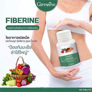 ของใหม่แท้100%📌กิฟฟารีนไฟเบอรีนใยอาหารชนิดเม็ดบำรุงผิวพรรณผิวใสไร้สิววฝ้า/จำนวน1กระปุก/ปริมาณ100เม็ด/รหัส40510#By$anLi