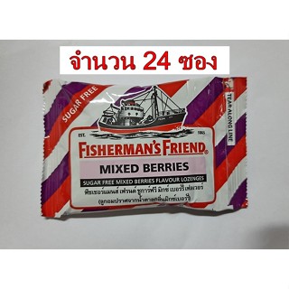 Fishermans Friend Mixed Berries ฟิชเชอร์แมน เฟรนด์ กลิ่นมิกซ์เบอร์รี่ จำนวน 24 ซอง