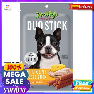 JerHigh(เจอร์ไฮ) เจอร์ไฮ ขนมสุนัข ดูโอ้ มิลค์กี้ วิช ชีส สติ๊ก 50 กรัม Jerhigh Dog Treats Duo Milky Wish Cheese Stick 50