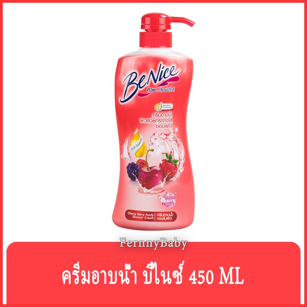 Fernnybaby สีแดง Benice ครีมอาบน้ำบีไนซ์ ขวดปั๊ม 450Ml ครีมอาบน้ำ Benite อาบสะอาด  ผิวชุ่มชื้น ครีมอาบน้ำบีไนซ์สีแดง 4... | Shopee Thailand