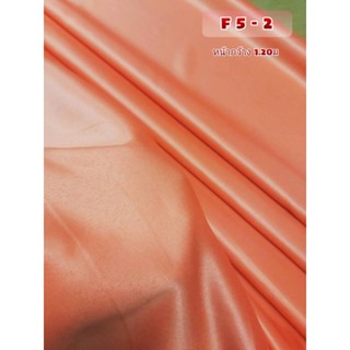 JK CURTAIN ผ้ารหัส F 5 - 2 หน้ากว้าง 48" (1.20ม.) #ผ้าม่าน #ผ้าหลา #ผ้าเอนกประสงค์ (ขายเป็นหลา นำไปตัดเย็บเอง)