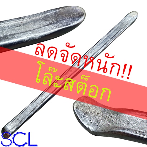 [โล๊ะสต็อค!!] เหล็กงัดยาง 12"-24"