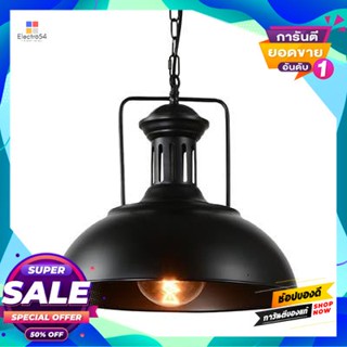 Iron โคมไฟแขวนเหล็ก (E27x1) LUZINO รุ่น DD-I-211 สีดำPendant Lamp Iron (E27x1) LUZINO DD-I-211 Black