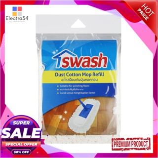 COTTON อะไหล่ม็อบคอตตอนดันฝุ่น SWASH 16 นิ้ว สีขาวCOTTON MOP CLOTH REPLACEMENT SWASH 16IN WHITE