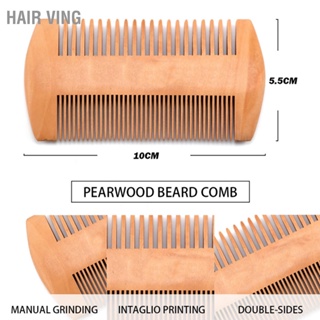 HaiR Ving ไม้ Pearwood Moustache Shaper และเครื่องมือหวีจัดแต่งทรงผม Beard Shaping Template