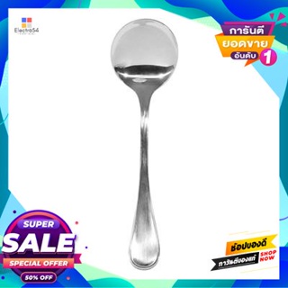 Soup ช้อนซุปเล็ก Penguin รุ่น โมนิก้า 18-8 สีสเตนเลสsmall Soup Spoon Penguin Model Monica 18-8 Stainless