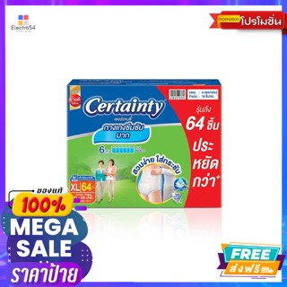 Certainty(เซอร์เทนตี้) เซอร์เทนตี้ กางเกงผ้าอ้อมผู้ใหญ่ ซุปเปอร์แพ้นส์ รุ่นลังประหยัด ขนาด XL 64 ชิ้น Certainty adult di