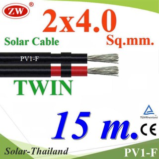 สายไฟ PV1-F 2x4.0 Sq.mm. DC Solar Cable โซลาร์เซลล์ เส้นคู่ (15 เมตร) รุ่น PV1F-2x4-15m