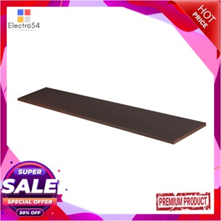 WALL แผ่นชั้นไม้เมลามีน STACKO 120x20x1.6 ซม. สีเวงเก้WALL SHELF STACKO 120X20X1.6CM WENGE