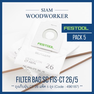 Festool 496187 SELFCLEAN filter bag SC FIS-CT 26/5 ถุงเก็บฝุ่นสำหรับ CT 26 แบบใช้แล้วทิ้งเซท 5 ถุง_Siam Woodworker