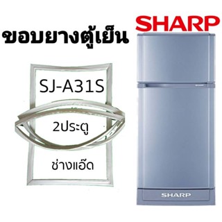 ขอบยางตู้เย็นsharpรุ่นsj-a31s