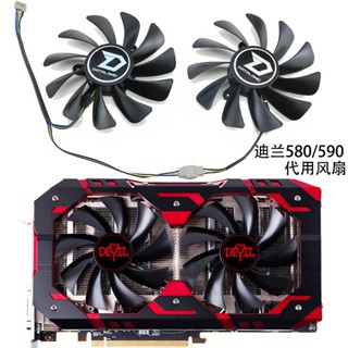 Dylan DEVIL RX 580 RX590 พัดลมระบายความร้อนการ์ดจอ 8G