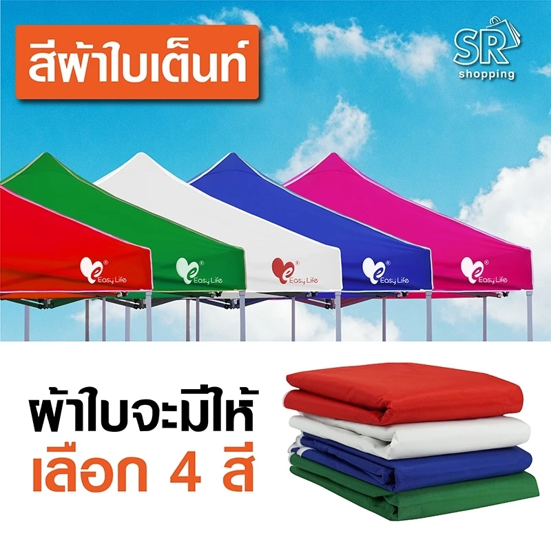 เต็นท์พับ Easy Life พร้อมกันสาด 2X2 2X3 3X3 thumbnail 6