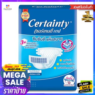 เซอร์เทนตี้ ผ้าอ้อมผู้ใหญ่แบบเทป รุ่นจัมโบ้ ขนาด M 28 ชิ้น Certainty Adult Diaper Tape Model Jumbo Si