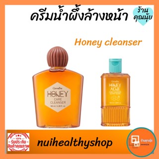 เจลล้างหน้าน้ำผึ้งกิฟฟารีน โฟมล้างหน้าลดสิว เจลล้างหน้า โฟมล้างหน้า สำหรับผู้ชาย สำหรับผู้หญิง ธรรมชาติ100% ไม่มีสารเคมี