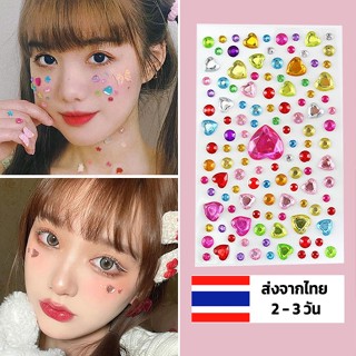 สติ๊กเกอร์ เพชร ติด หน้า ติดเล็บ ได้เลย รูปหัวใจ 3D พร้อมส่ง สติกเกอร์ติดหน้า เพชรติดผม เพชรติดหน้า คริสตัลติดหน้า