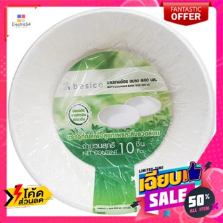 ชามชานอ้อย 680มล 19X4ซม แพ็ค10  bagasse bowl 680 ml 19X4cm pack of 10จาน ชาม และเครื่อ