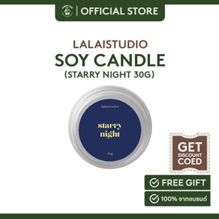 เทียนหอมขนาดเล็ก lalaistudio soy candle 30g. - starry night