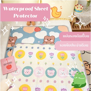 WENDAYS - Waterproof Sheet Protector แผ่นรองกันเปื้อน