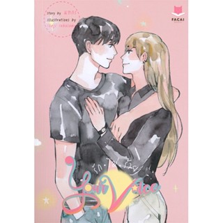 หนังสือ Your Voice รักไม่ร้าย#นทกร,นิยายวัยรุ่น Yaoi,FaCai Novels