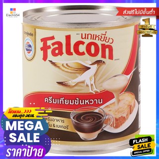 Falcon(นกเหยี่ยว) นกเหยี่ยว ครีมเทียมข้นหวาน 380 ก. Falcon Sweetened Condensed Creamer 380 g.กาแฟ