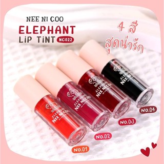 NC022 NEE NI COO ELEPHANT LIP TINT นีคาร่า ลิปทินท์ เนื้อทินท์ ลิควิด เนื้อฉ่ำ เจลลี่ สีช