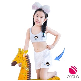 ONONO กางเกงในเด็ก ราคา 340 บาท