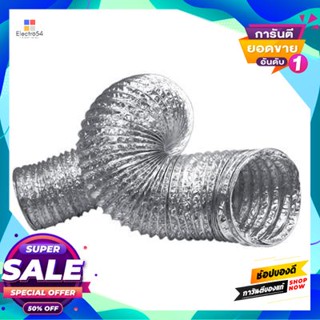 Foil ท่อลมอะลูมิเนียมฟอยล์ Duct Excel รุ่น Econoflex5*1.5 ขนาด 5นิ้ว X 1.5เมตร สีเงินaluminum Foil Duct Duct Excel Model