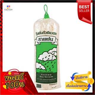 VermicelliFon 500สายฝนวุ้นเส้นถั่วเขียวกรัมSai FonVermicelli500 g