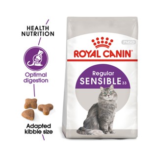 Royal Canin Sensible 400G รอยัลคานิน อาหารแมวโต ช่วยเรื่องการย่อย