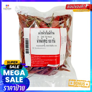 ChiliกรัมDried กรัมDriedพริกหัวเรือมีก้าน100Chili Haurue100g