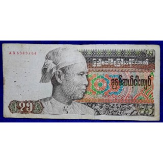 แบงก์​เก่า​ พม่า Myanmar, 75 Kyats, ใช้แล้ว, B312T