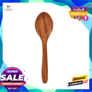 Rice ทัพพีตักข้าว Fackelmann ไม้fackelmann Rice Ladle, Wooden