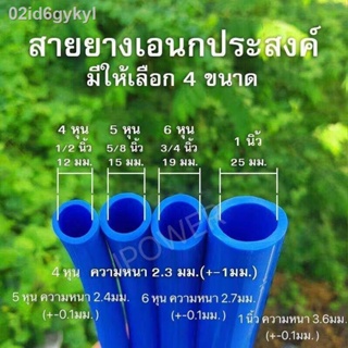 【ส่งจากไทย  แบ่งขายเป็นเมตร】สายยางสีฟ้า สายยางรดนำ้ เนื้อหนาเด้ง 3ปีไม่แข็งกรอบ