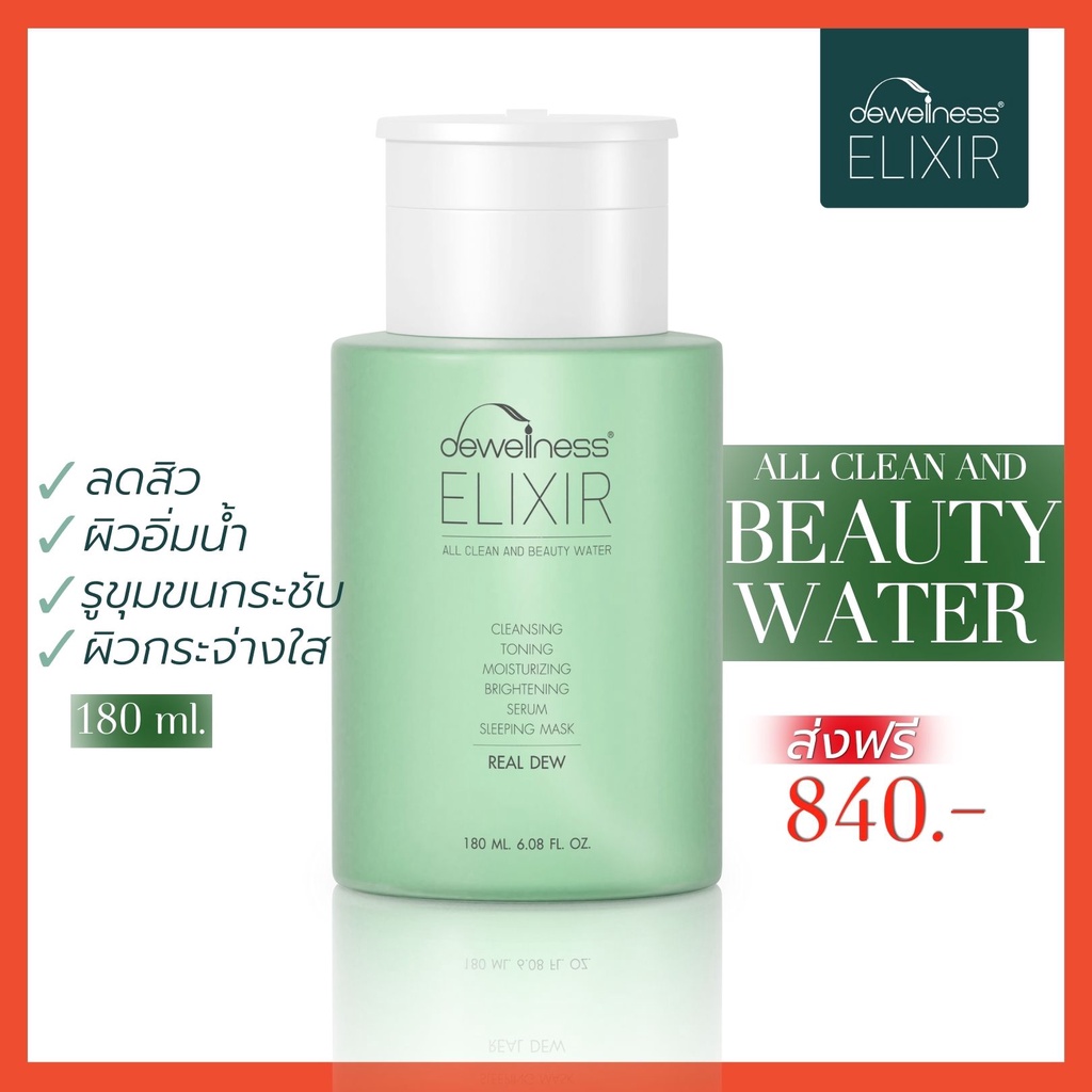 elixir ราคาพิเศษ | ซื้อออนไลน์ที่ Shopee ส่งฟรี*ทั่วไทย!
