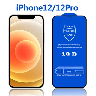 💥10D กระจกนิรภัยป้องกันหน้าจอสำหรับ for iPhone 11 XR 14 Pro Max iPhone 13 12 Pro Max 6 7 8 Plus X XS Max ฟิล์มด้านหน้า