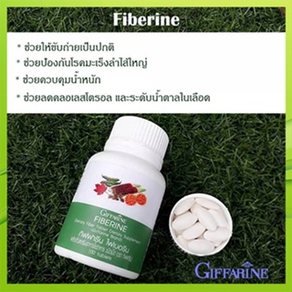 ของใหม่แท้100%📌กิฟฟารีนไฟเบอรีนใยอาหารชนิดเม็ดช่วยให้ระบบขับถ่ายเป็นปกติ/1กระปุก/ปริมาณ100เม็ด/รหัส40510#By$anLi