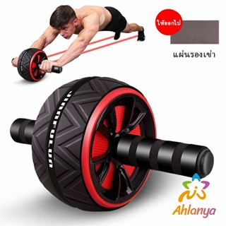 Ahlanya วงล้อทรงกลอง ออกกําลังกาย (ฟรีแผ่นรองเข่า) ช่วยกระชับหน้าท้อง Abdominal Wheel