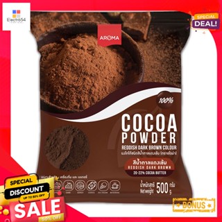 Colour500g 500อโรม่าผงโกโก้ชนิดสีน้ำตาลแดงเข้มกรัมAroma CocoaPowderReddish DarkBrown 500g Colour