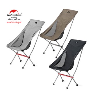 Naturehike Thailand เก้าอี้โครงอลูมิเนียมพับพกพาน้ำหนักเบา YL06 alu folding moon chair(ราคาต่อ 1 ชิ้น)