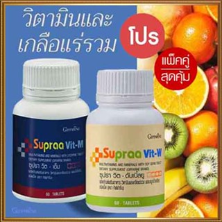 ซื้อ2คุ้มกว่า📌ของใหม่แท้100%📌เกลือแร่รวมวิตามินกิฟารีนซูปราวิตMWบำรุงร่างกาย/รวม2กระปุก(กระปุกละ60เม็ด)#By$anLi